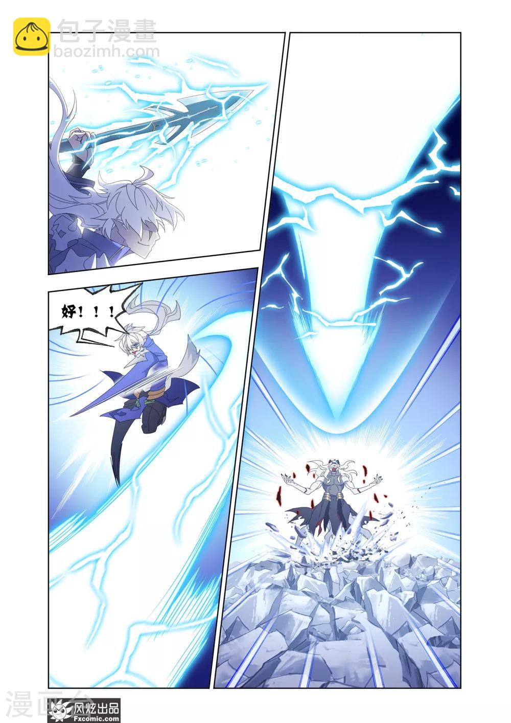 第65话2 速杀狼神-第141话