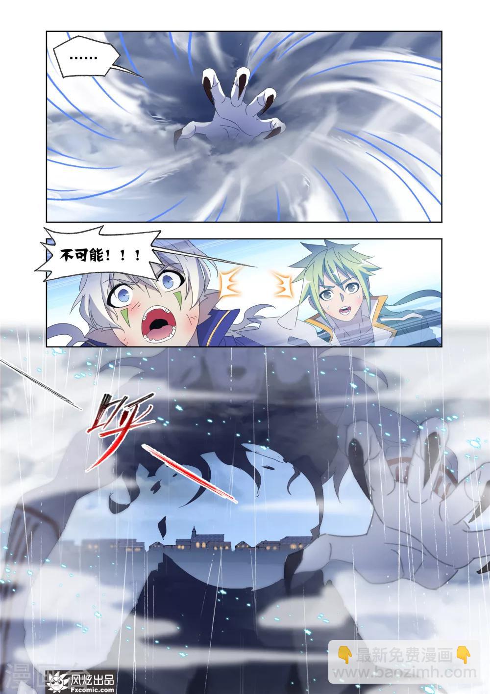 第65话2 速杀狼神-第141话