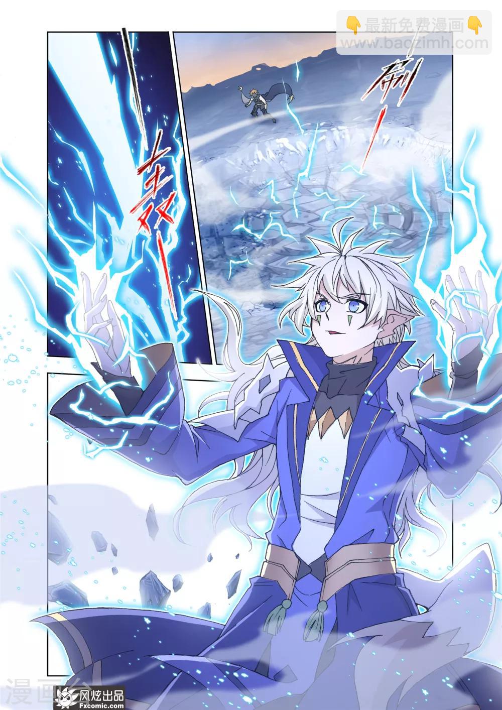 第66话2 王命援助-第143话