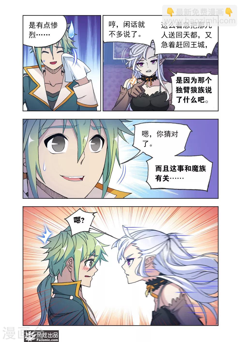 第67话2 大战过后-第145话