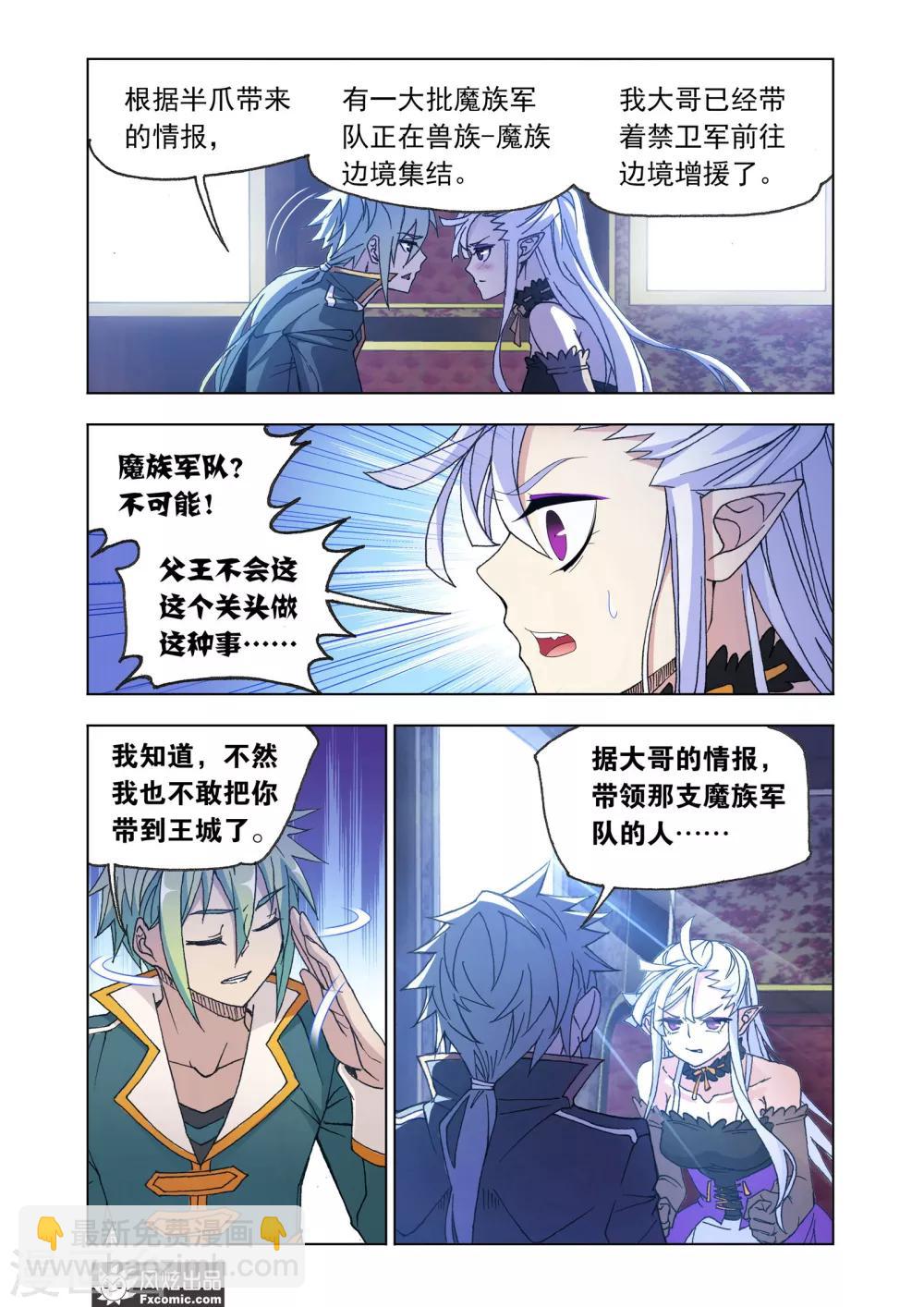 第67话2 大战过后-第145话