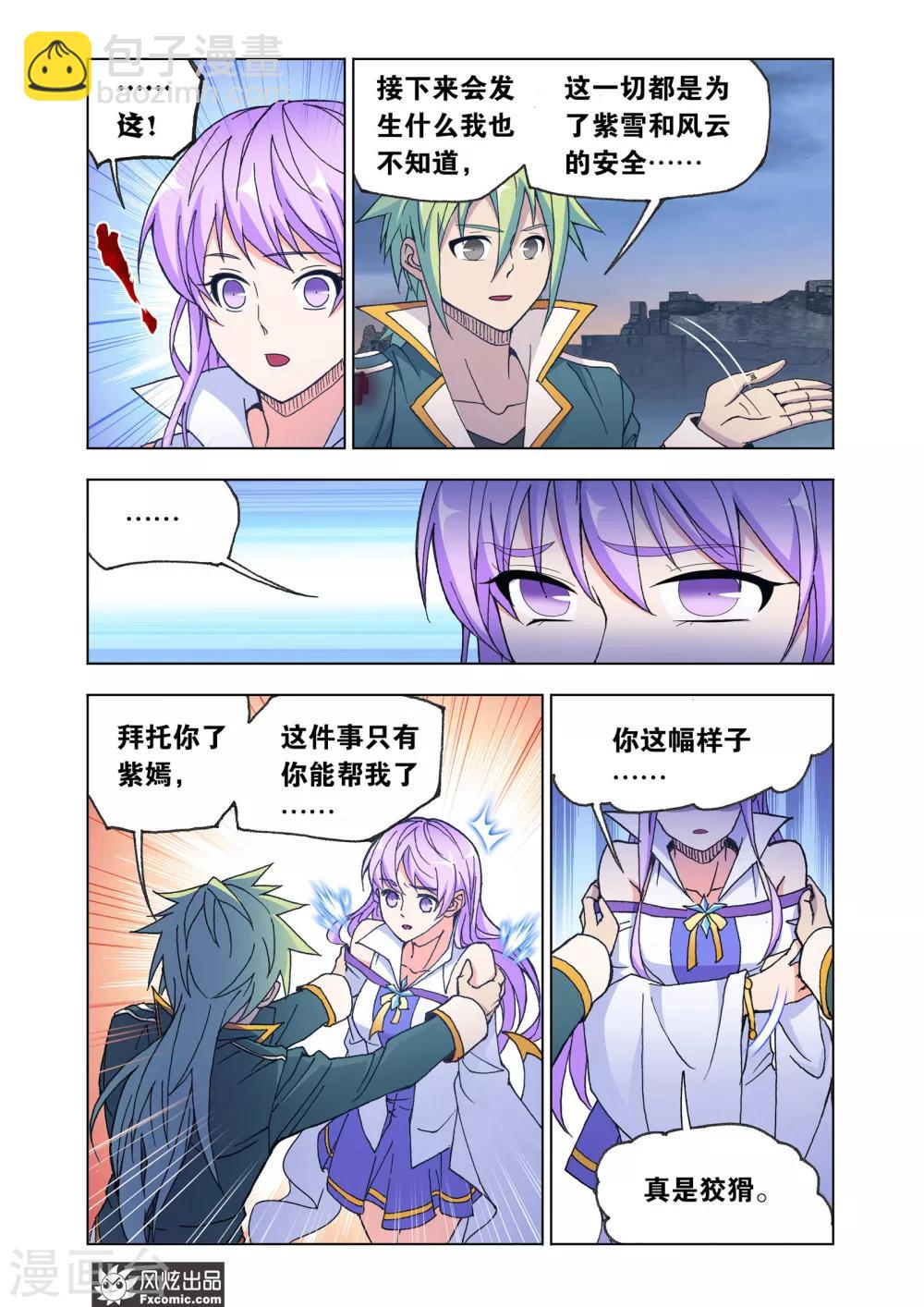 第67话2 大战过后-第145话
