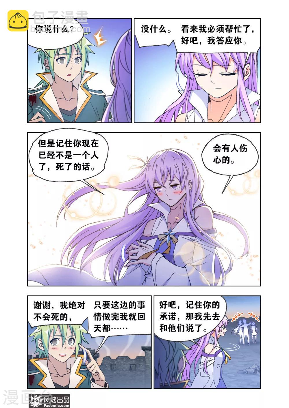 第67话2 大战过后-第145话