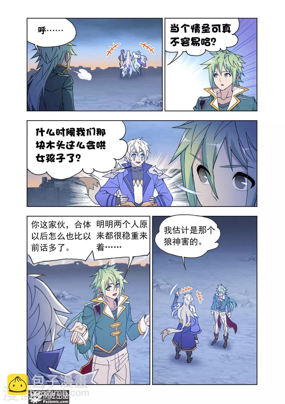 第67话2 大战过后-第145话