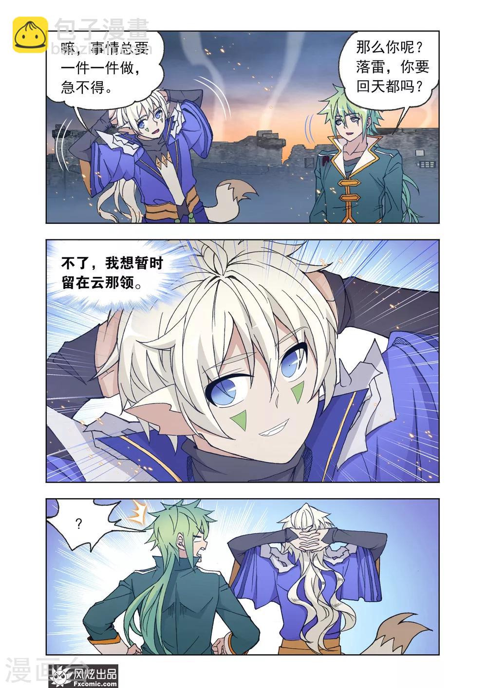 第67话2 大战过后-第145话