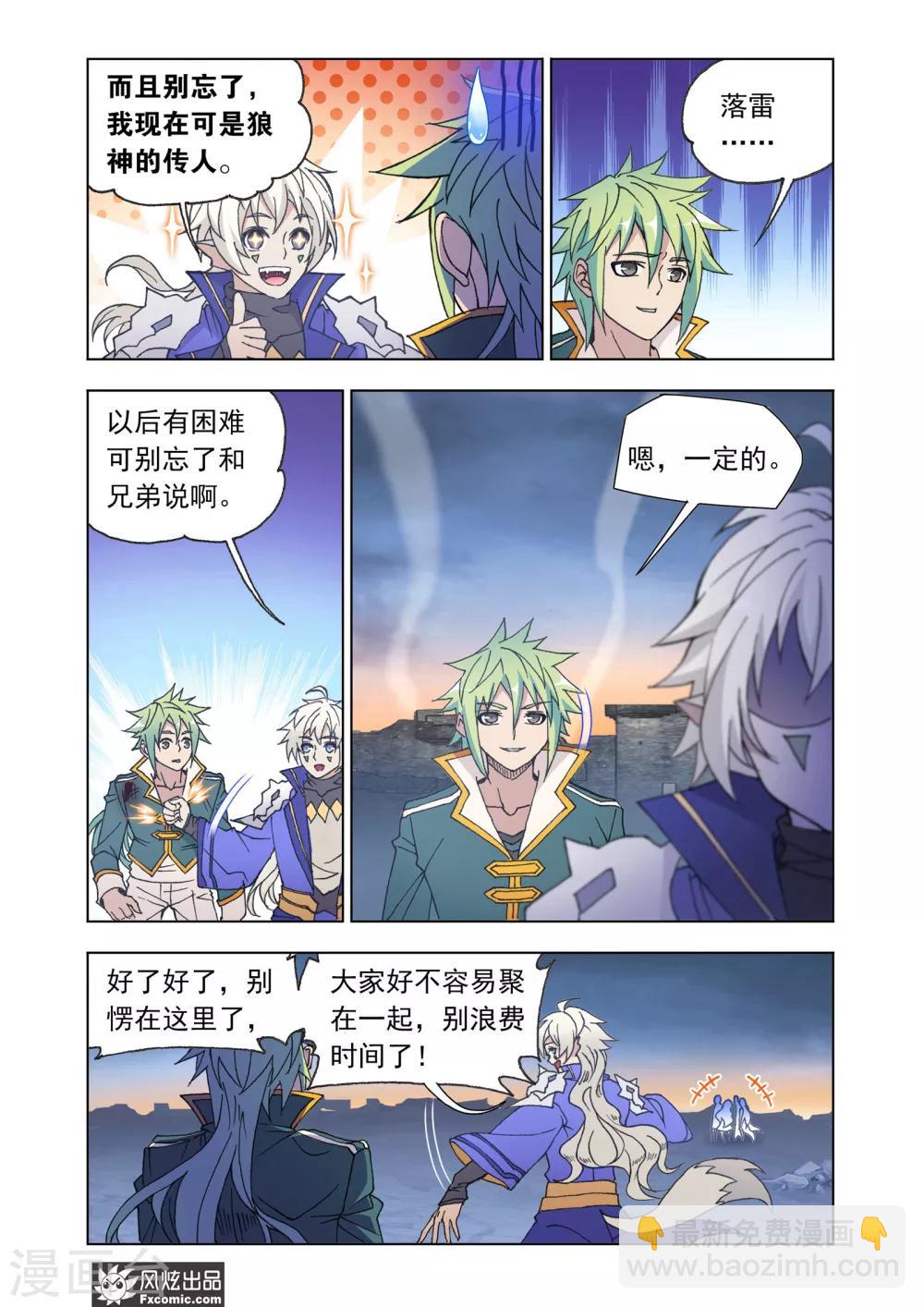第67话2 大战过后-第145话