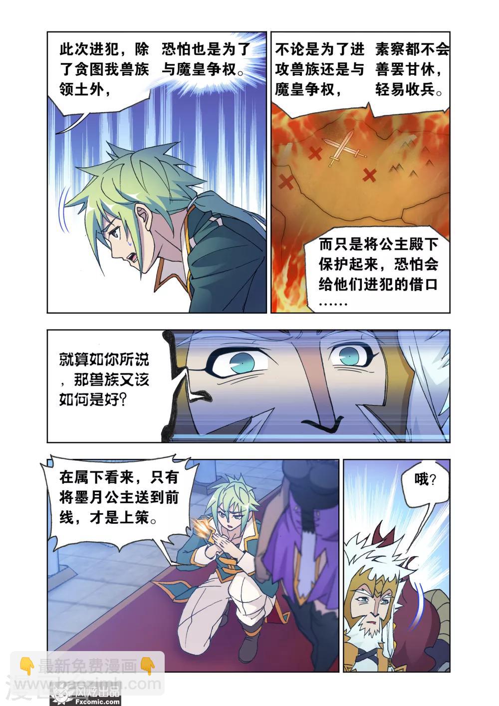 第68话2 心怀鬼胎-第147话