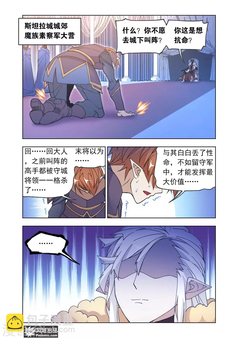 第69话2 大战云起-第149话