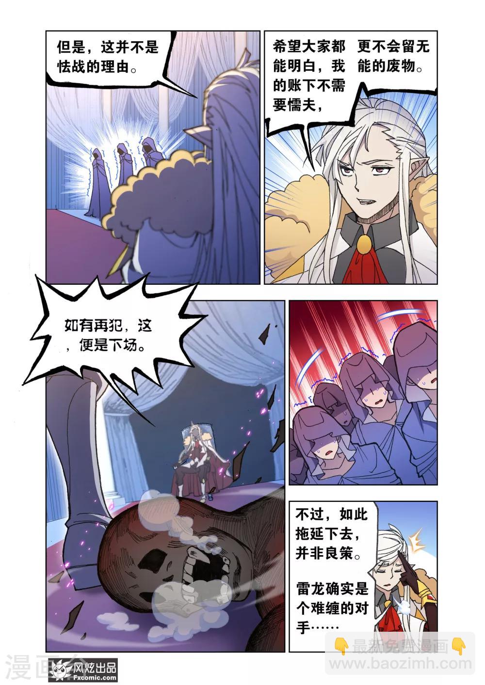 第69话2 大战云起-第149话