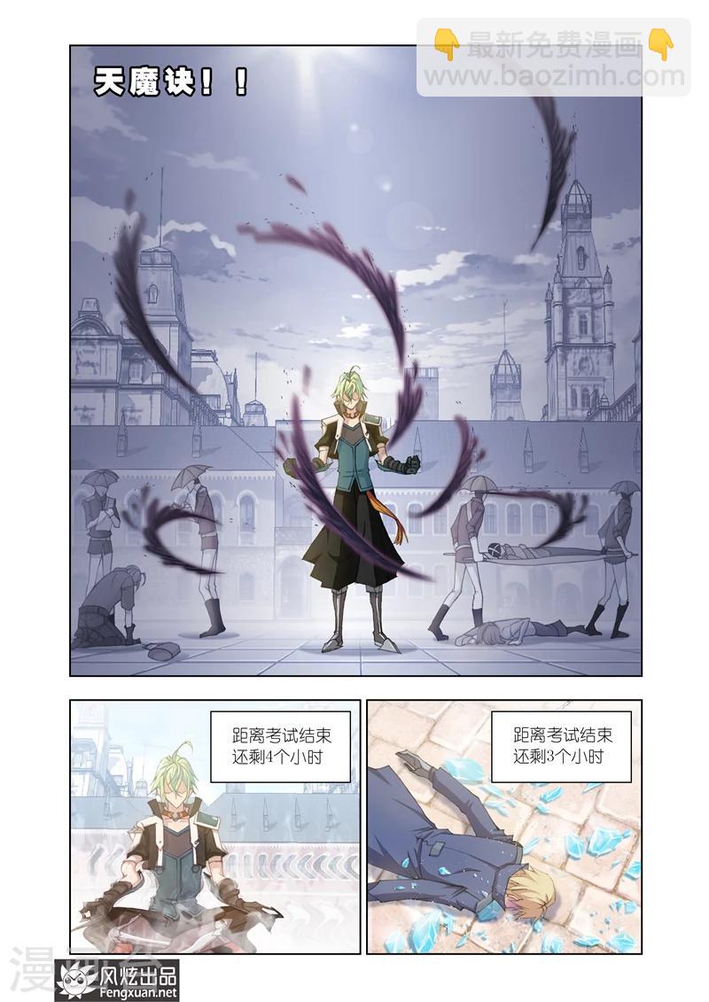 第6话2-第17话