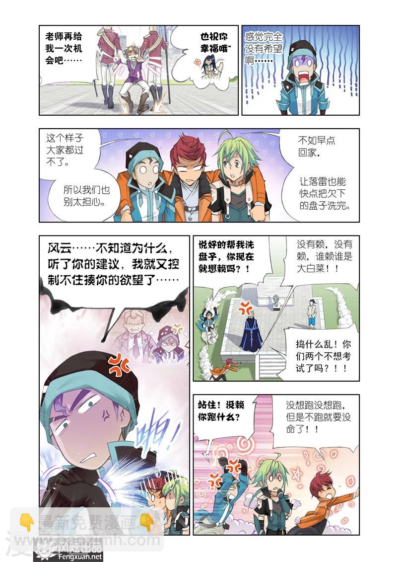 第7话1-第19话