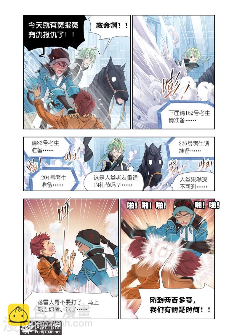 第7话1-第19话