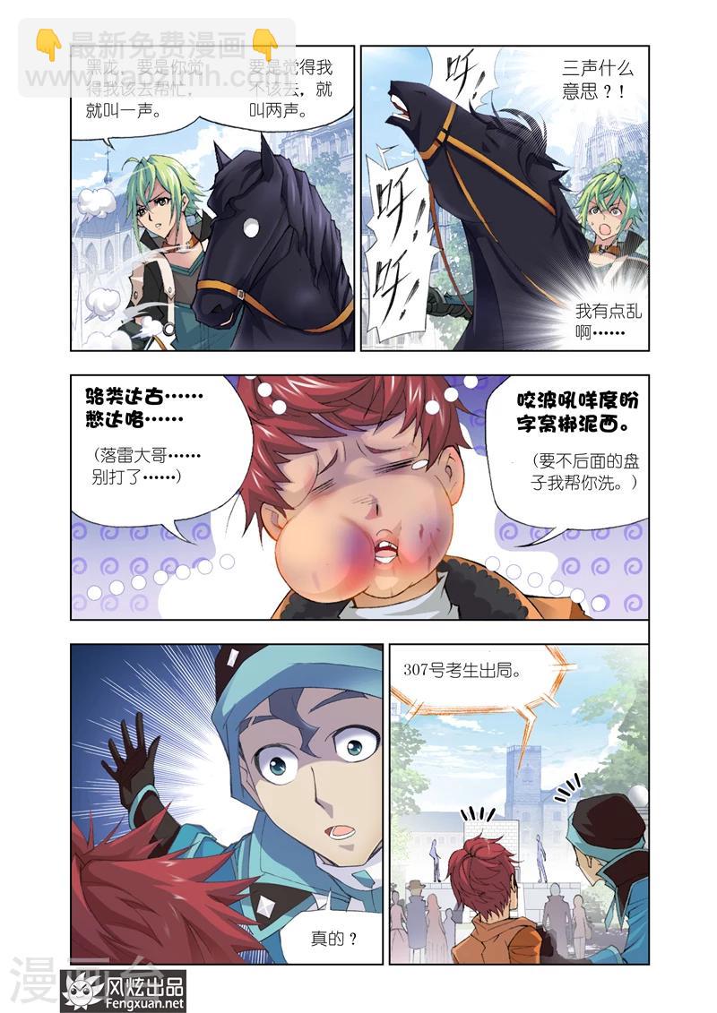 第7话1-第19话