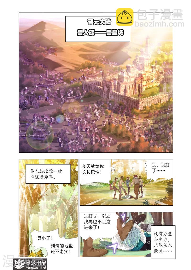 第1话1-第3话