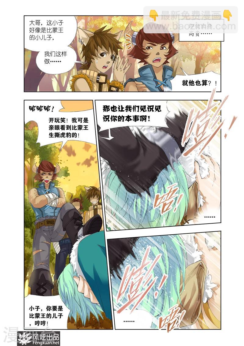 第1话1-第3话