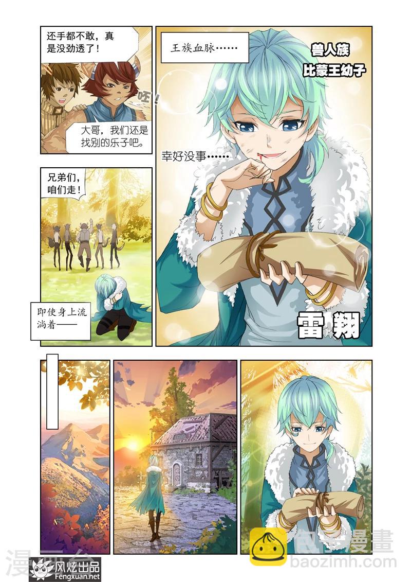 第1话1-第3话