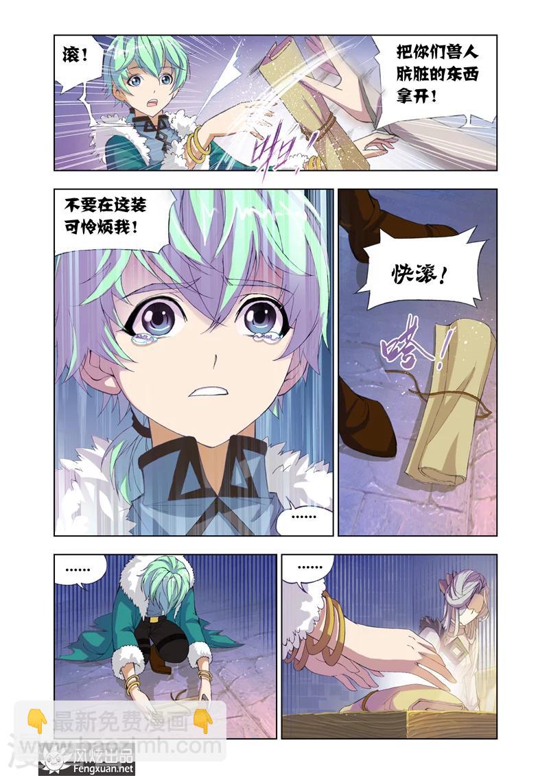 第1话1-第3话