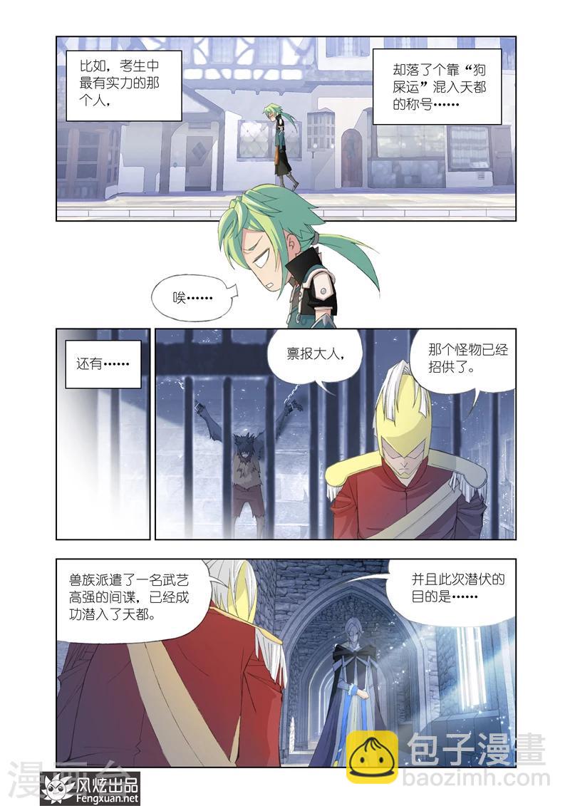 第7话3-第21话