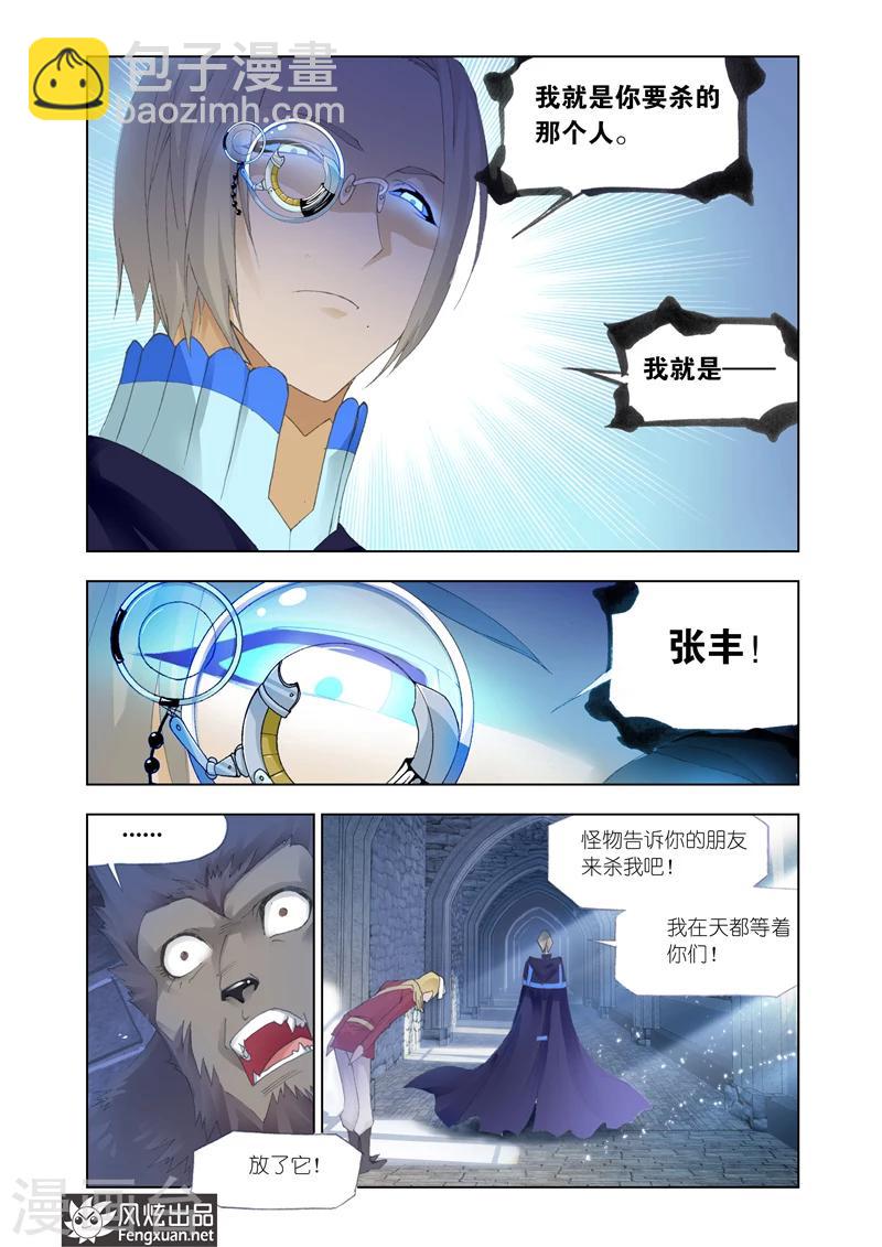 第7话3-第21话