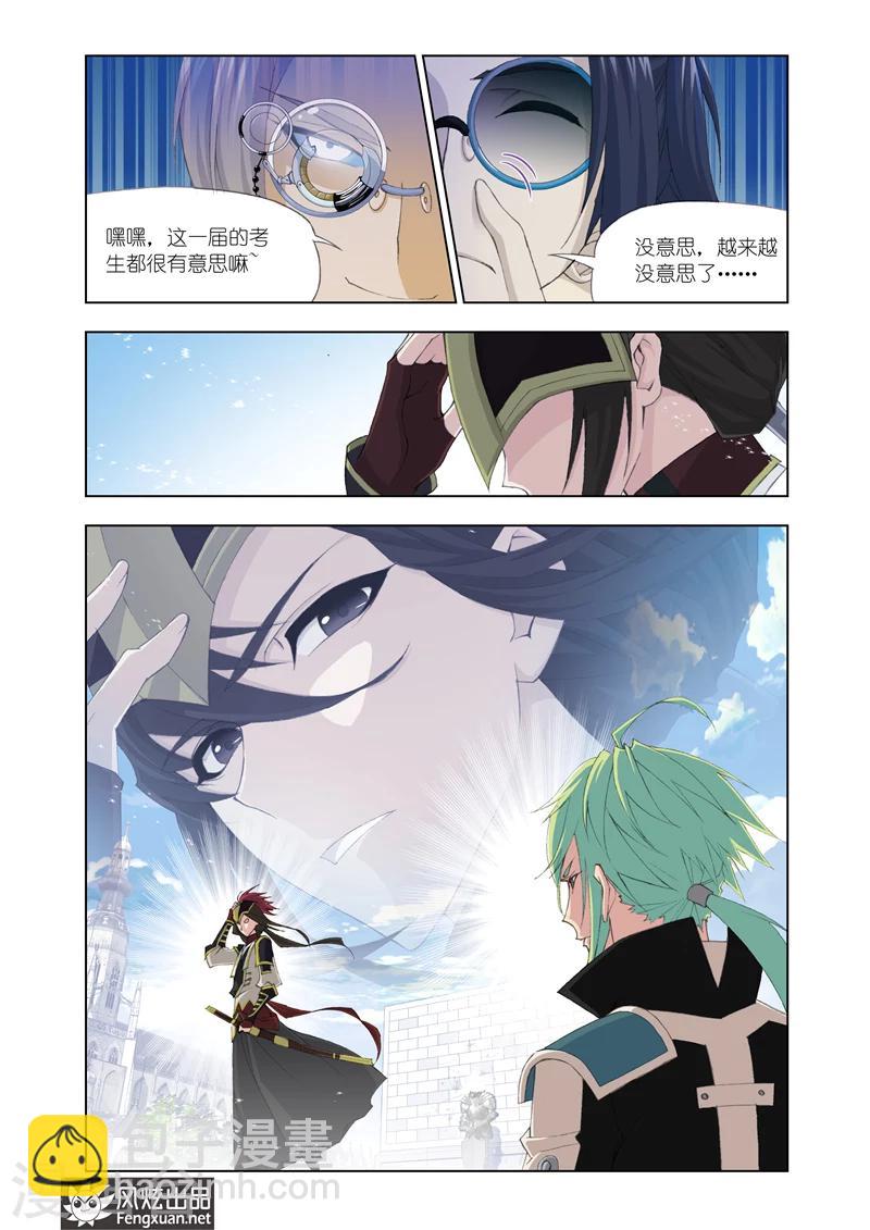 第7话3-第21话
