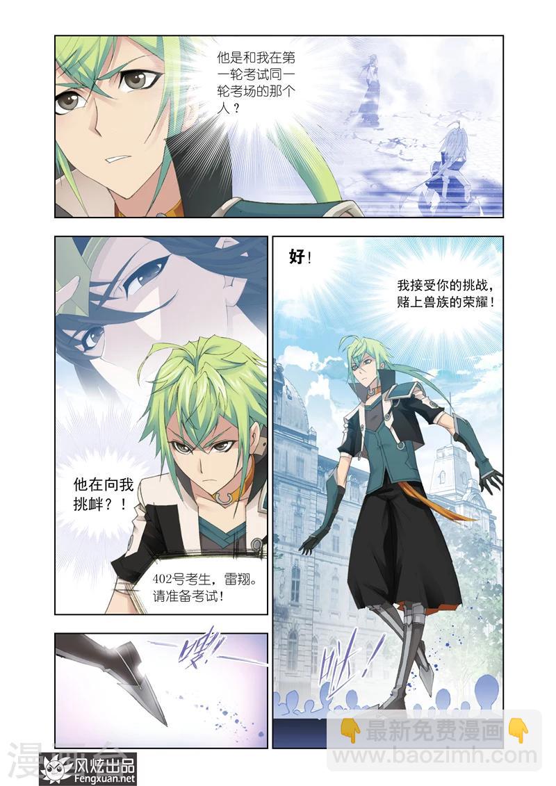 第7话3-第21话