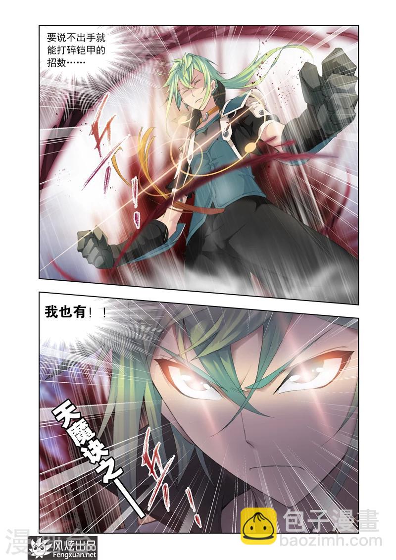 第7话3-第21话