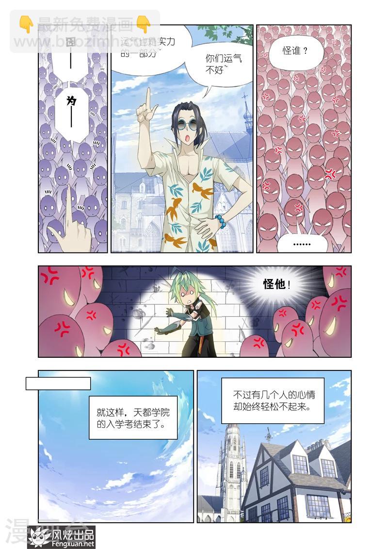 第7话3-第21话