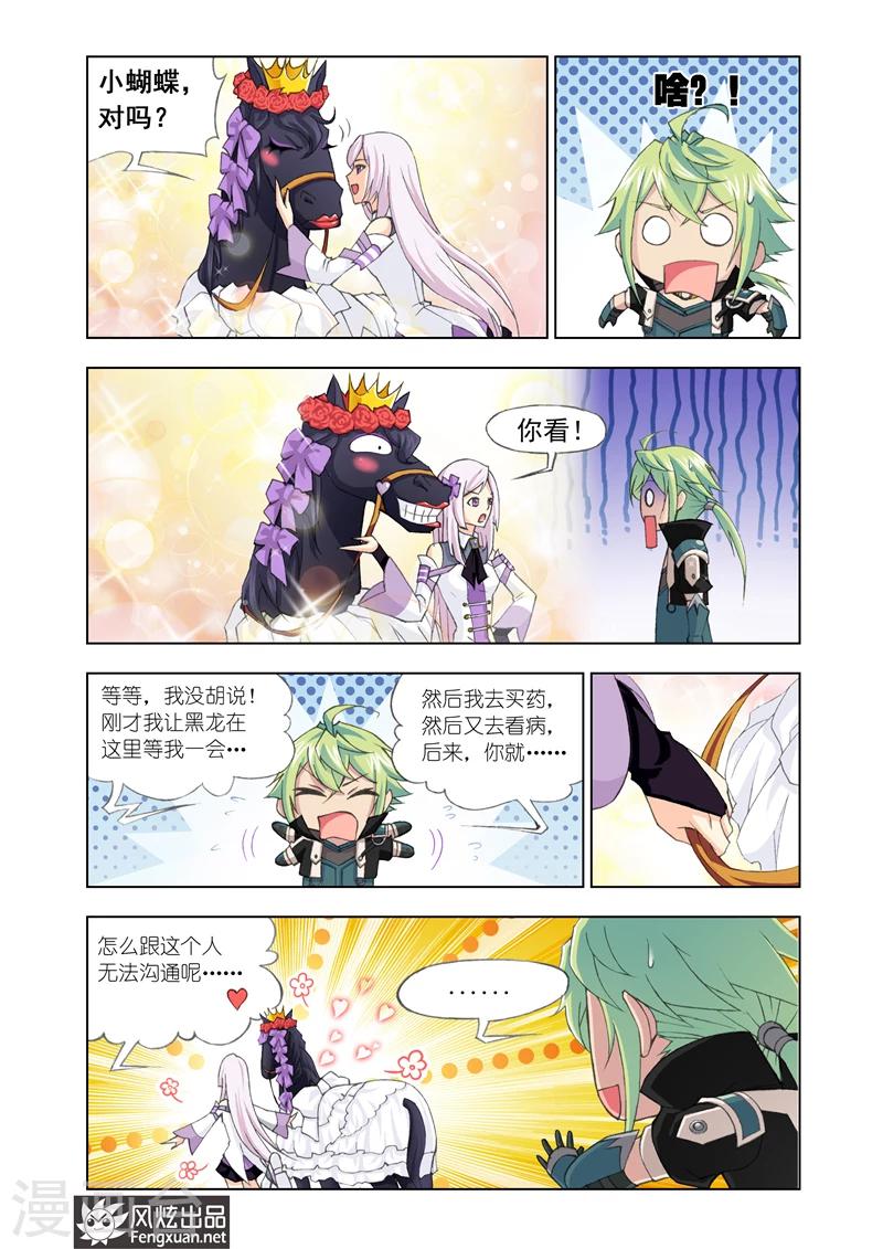 第8话2-第23话