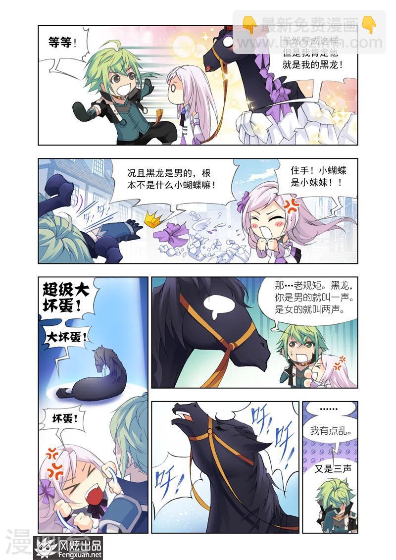 第8话2-第23话