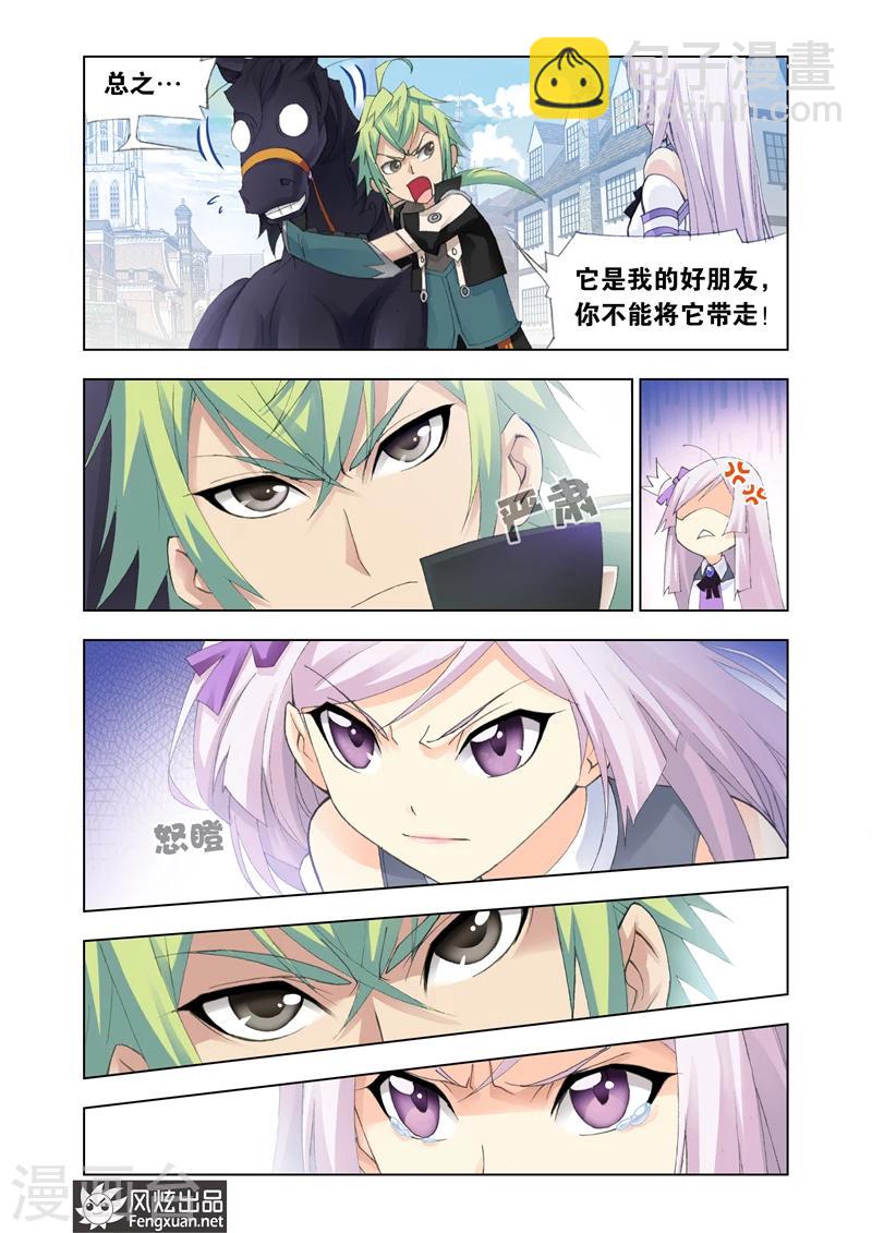 第8话2-第23话