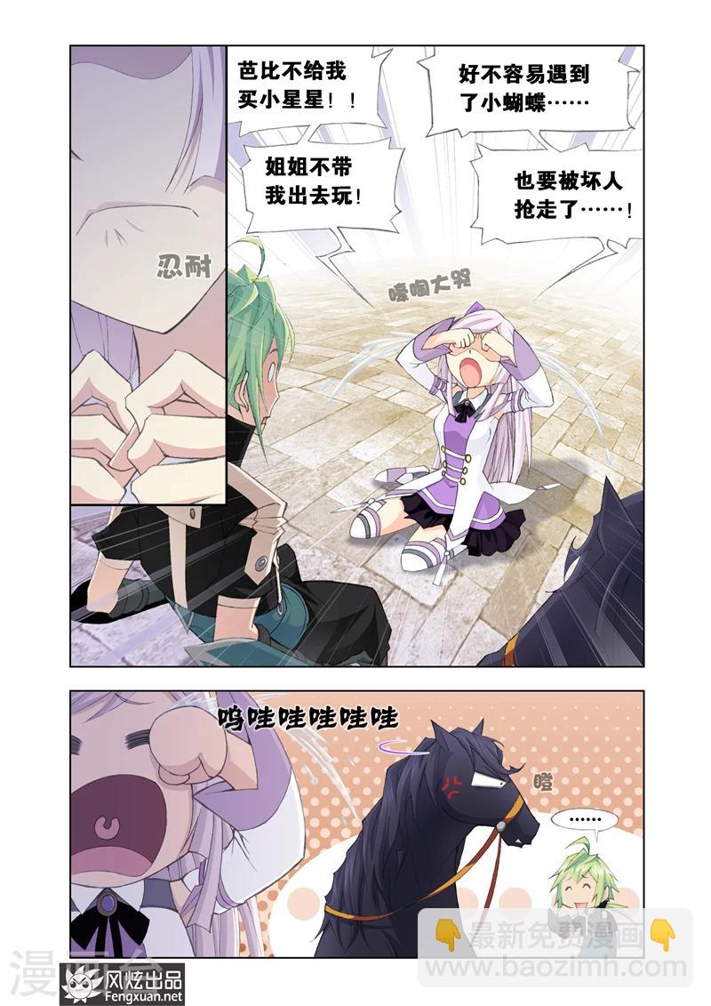 第8话2-第23话
