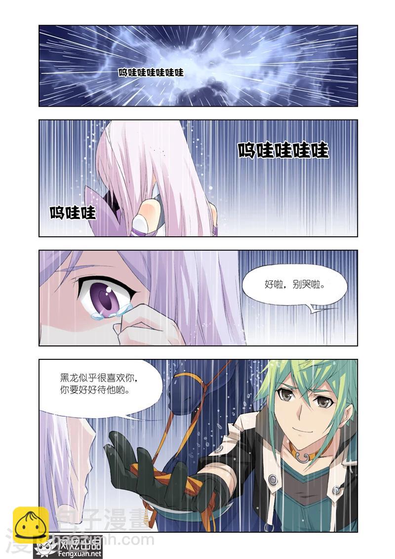 第8话2-第23话