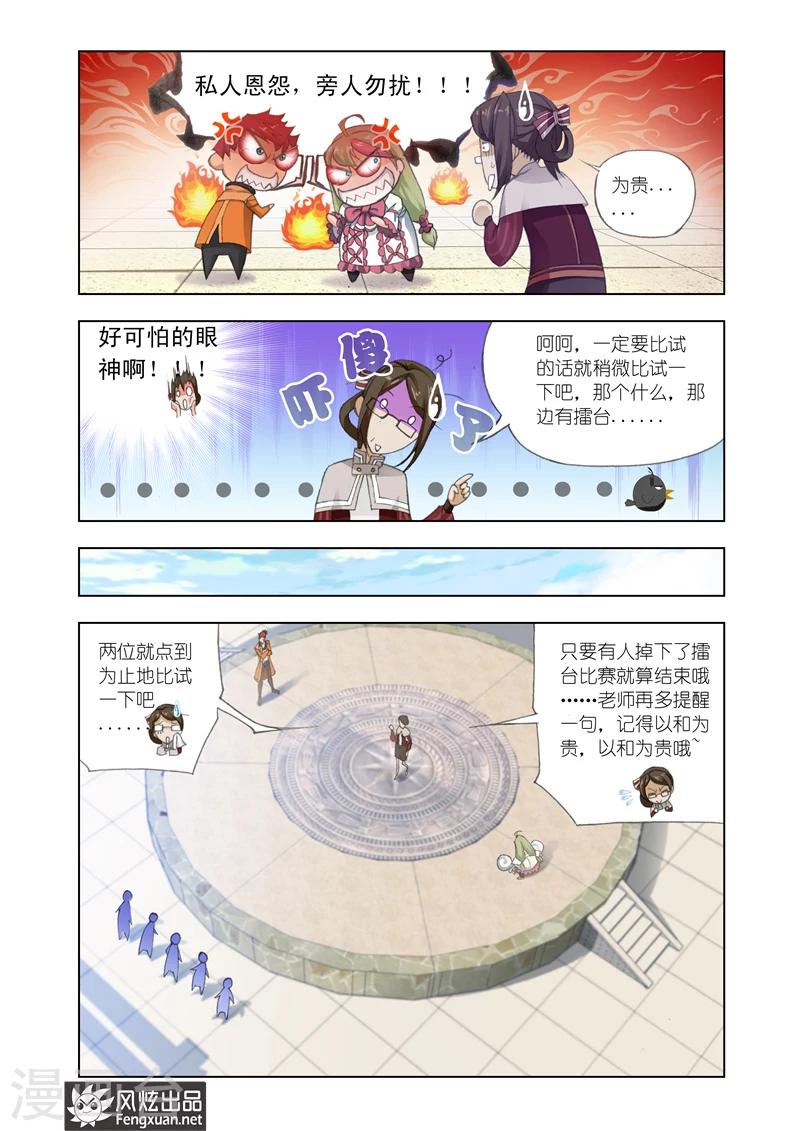 第10话2-第29话
