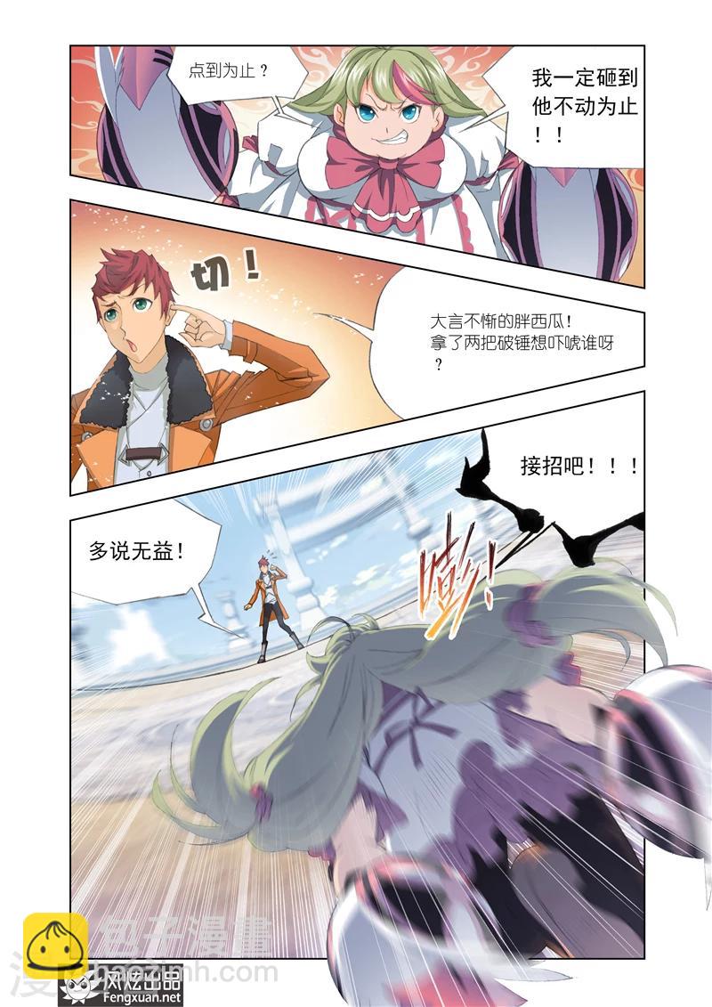 第10话2-第29话