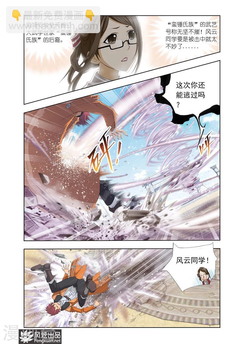 第10话2-第29话