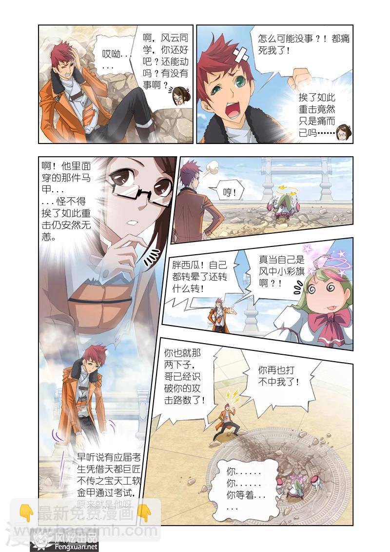 第10话2-第29话