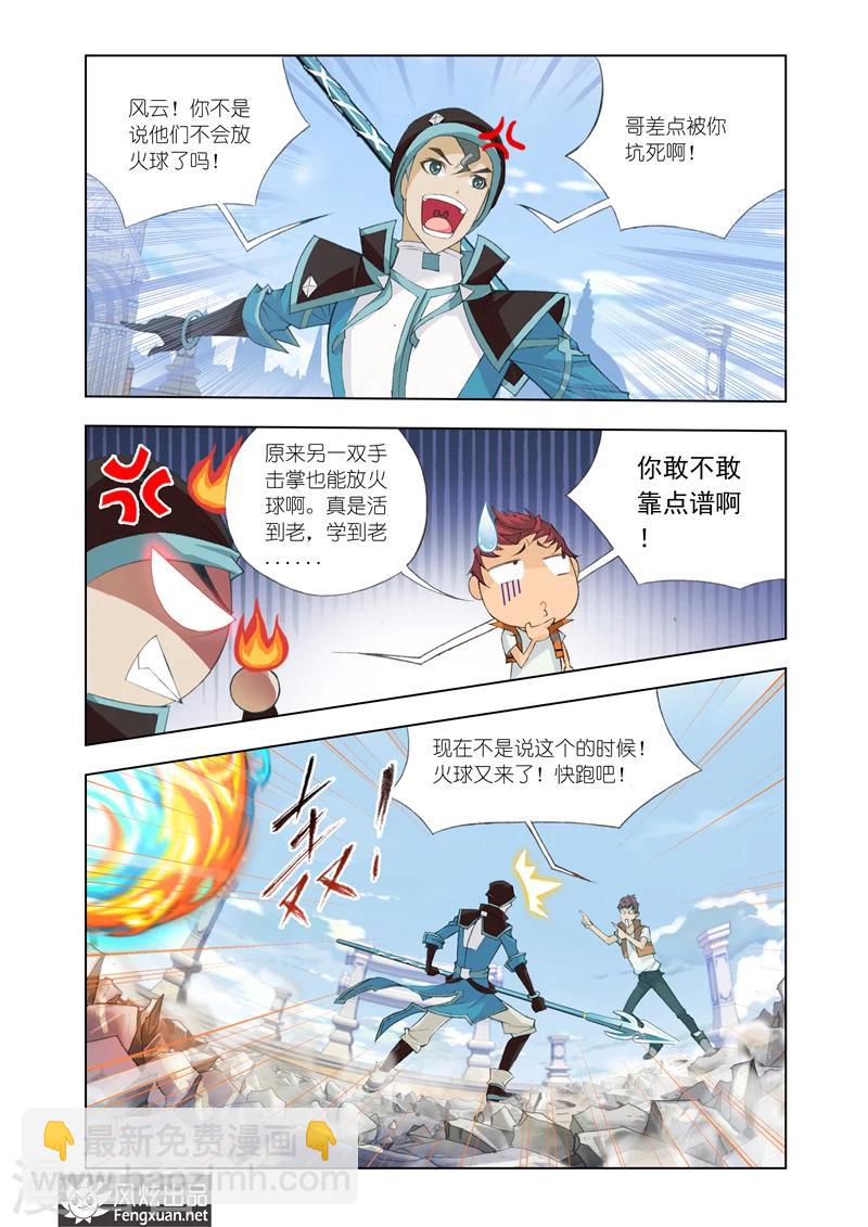 第11话3-第33话