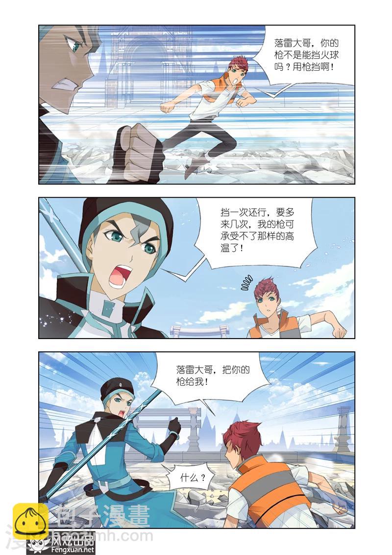 第11话3-第33话