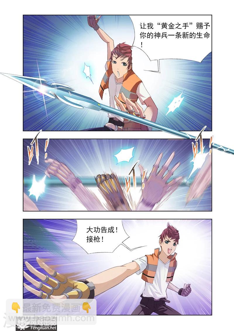 第11话3-第33话