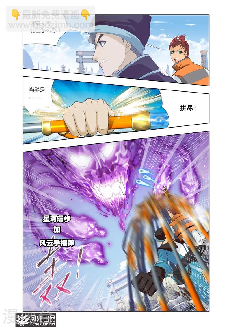 第11话3-第33话