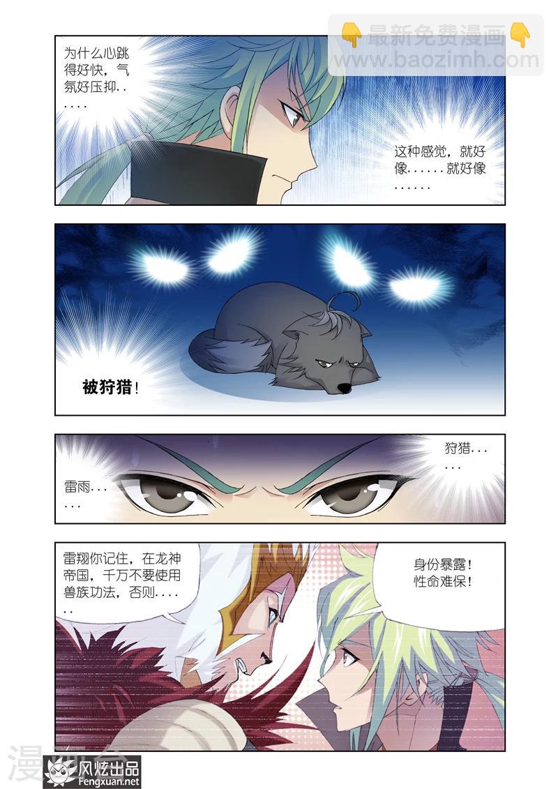 第12话2-第35话