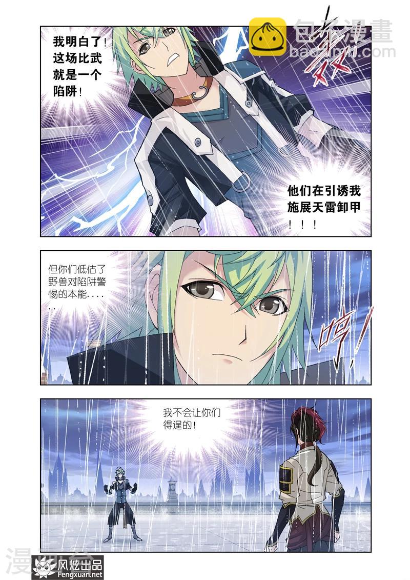 第12话2-第35话