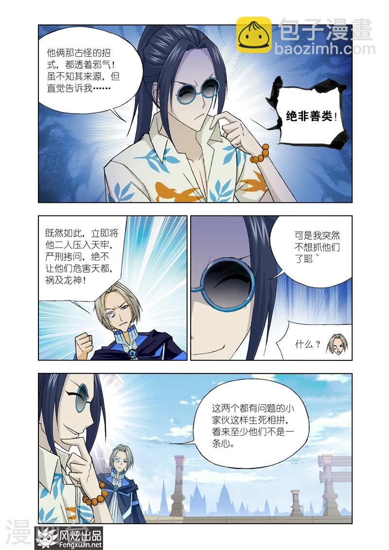 第13话2-第37话