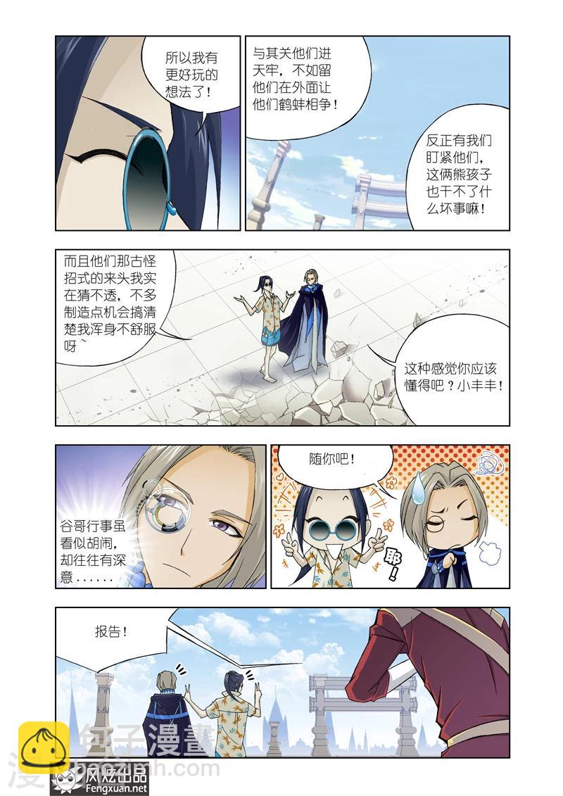 第13话2-第37话