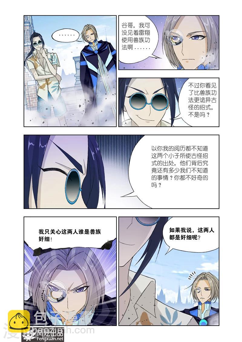 第13话2-第37话