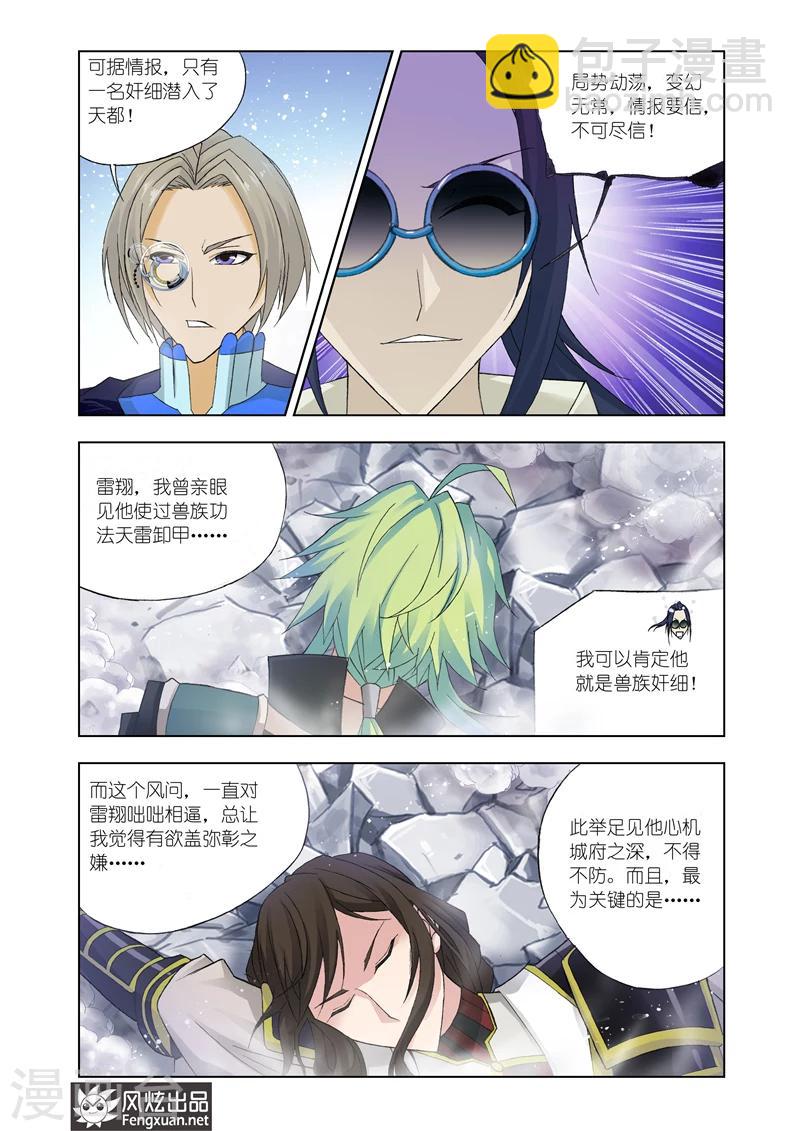 第13话2-第37话