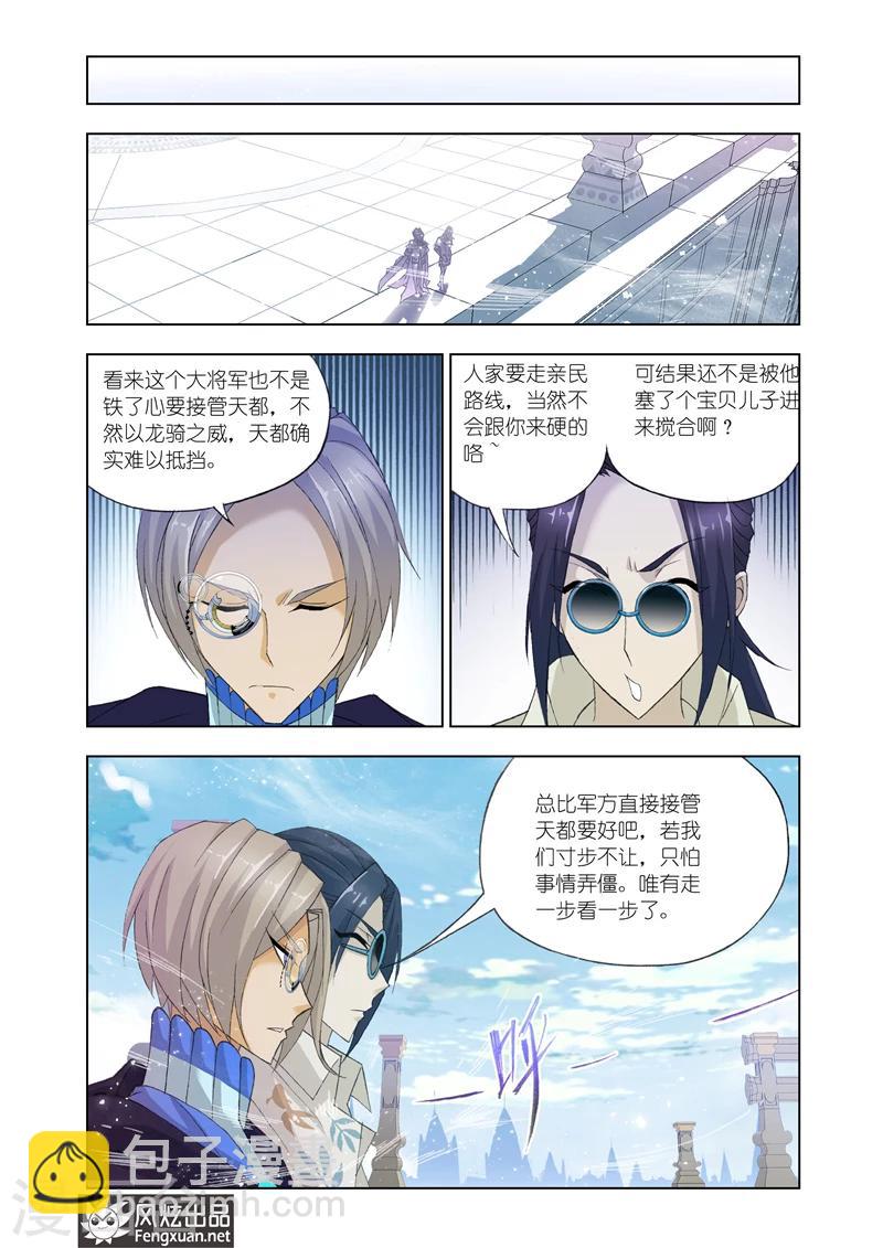 第14话2-第39话