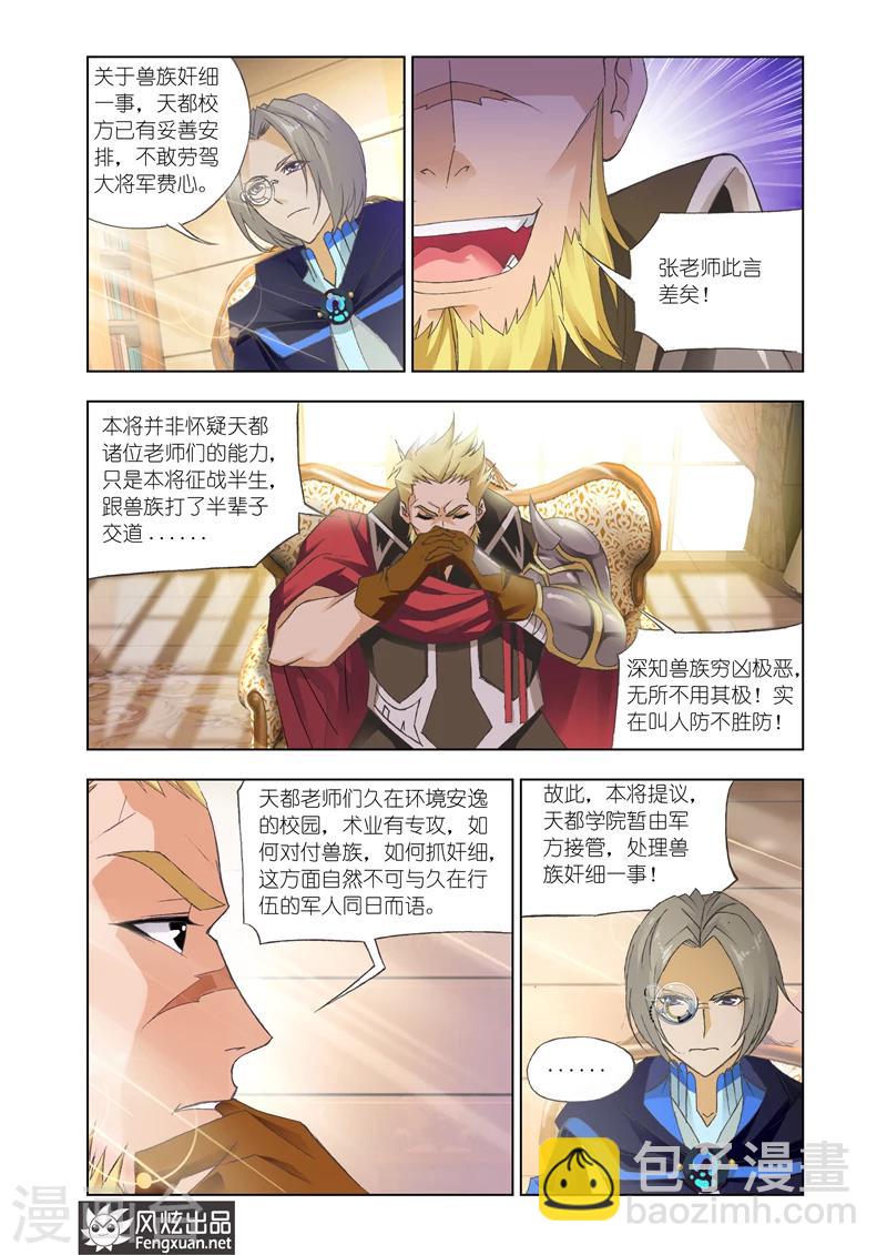 第14话2-第39话