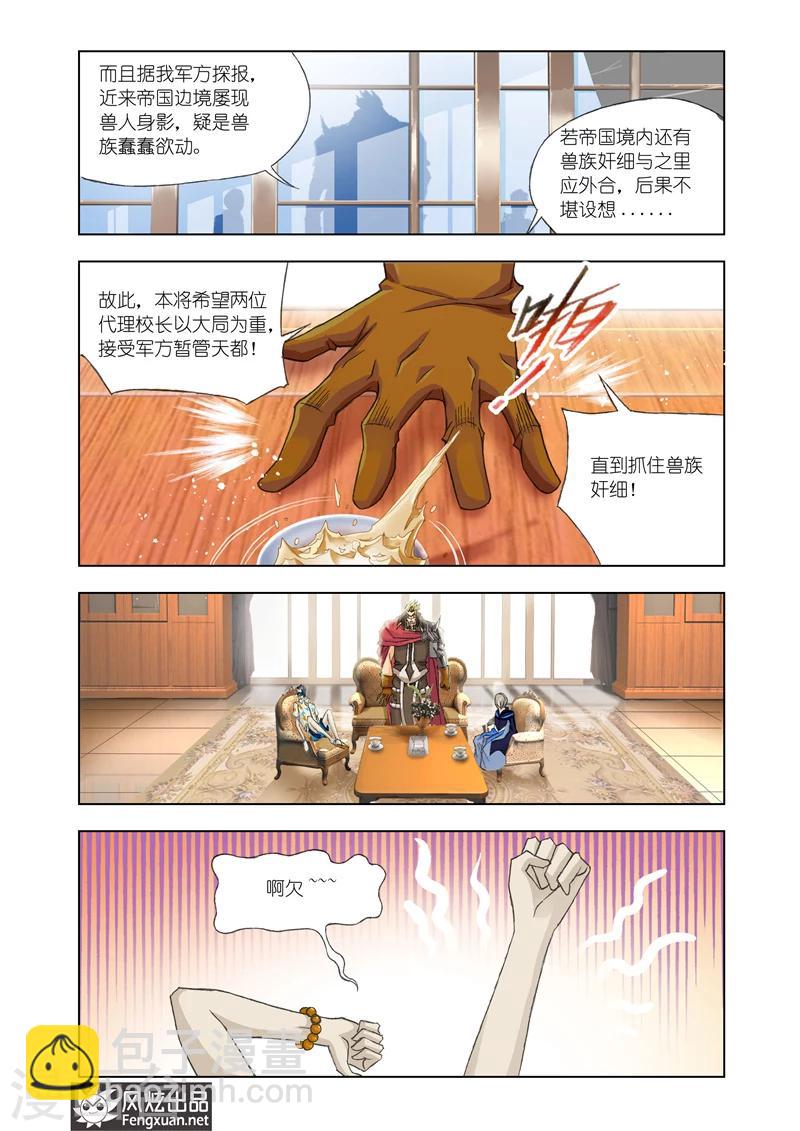 第14话2-第39话