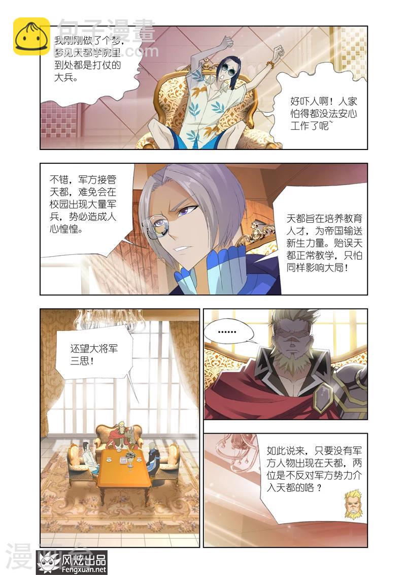 第14话2-第39话